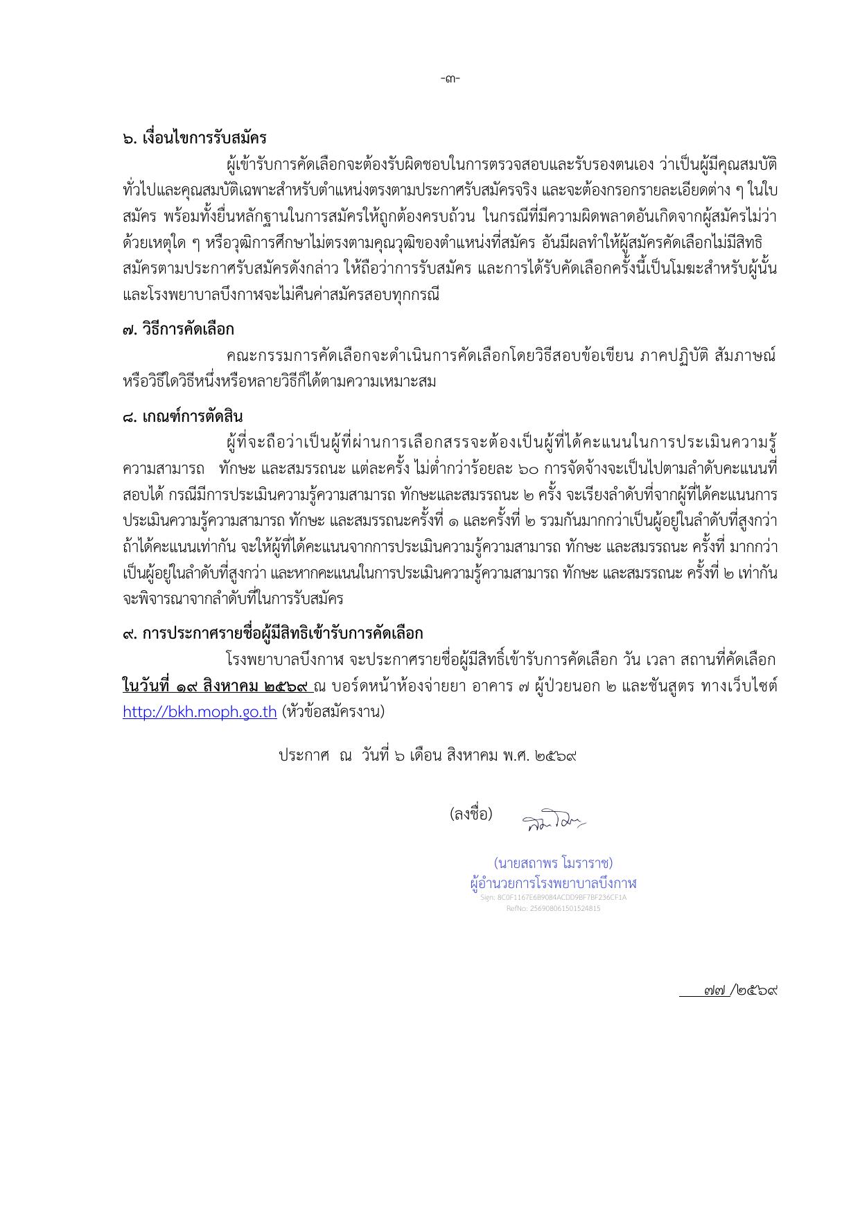 หน้า 3