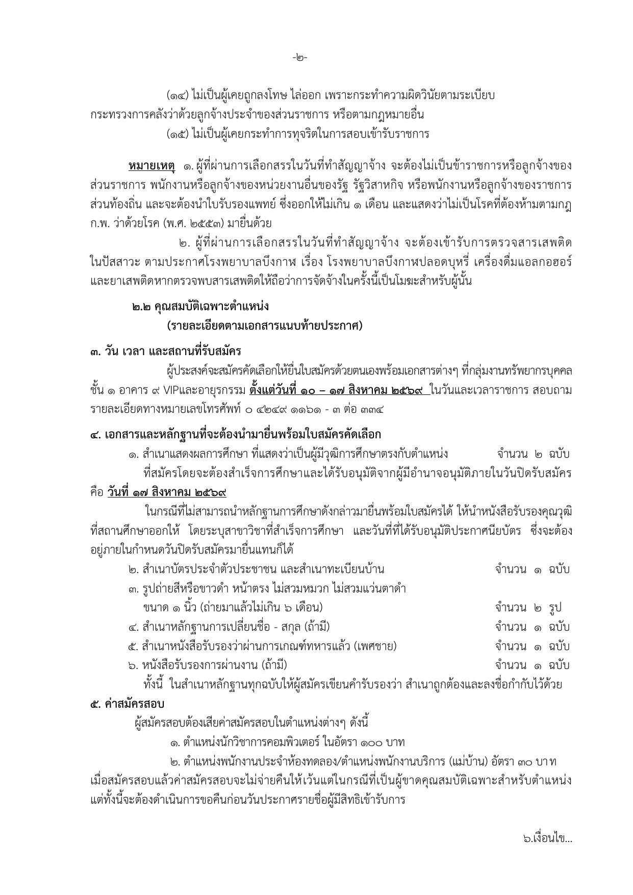 หน้า 2