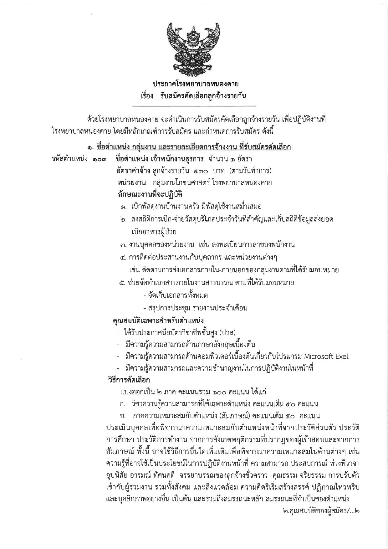 หน้า 1
