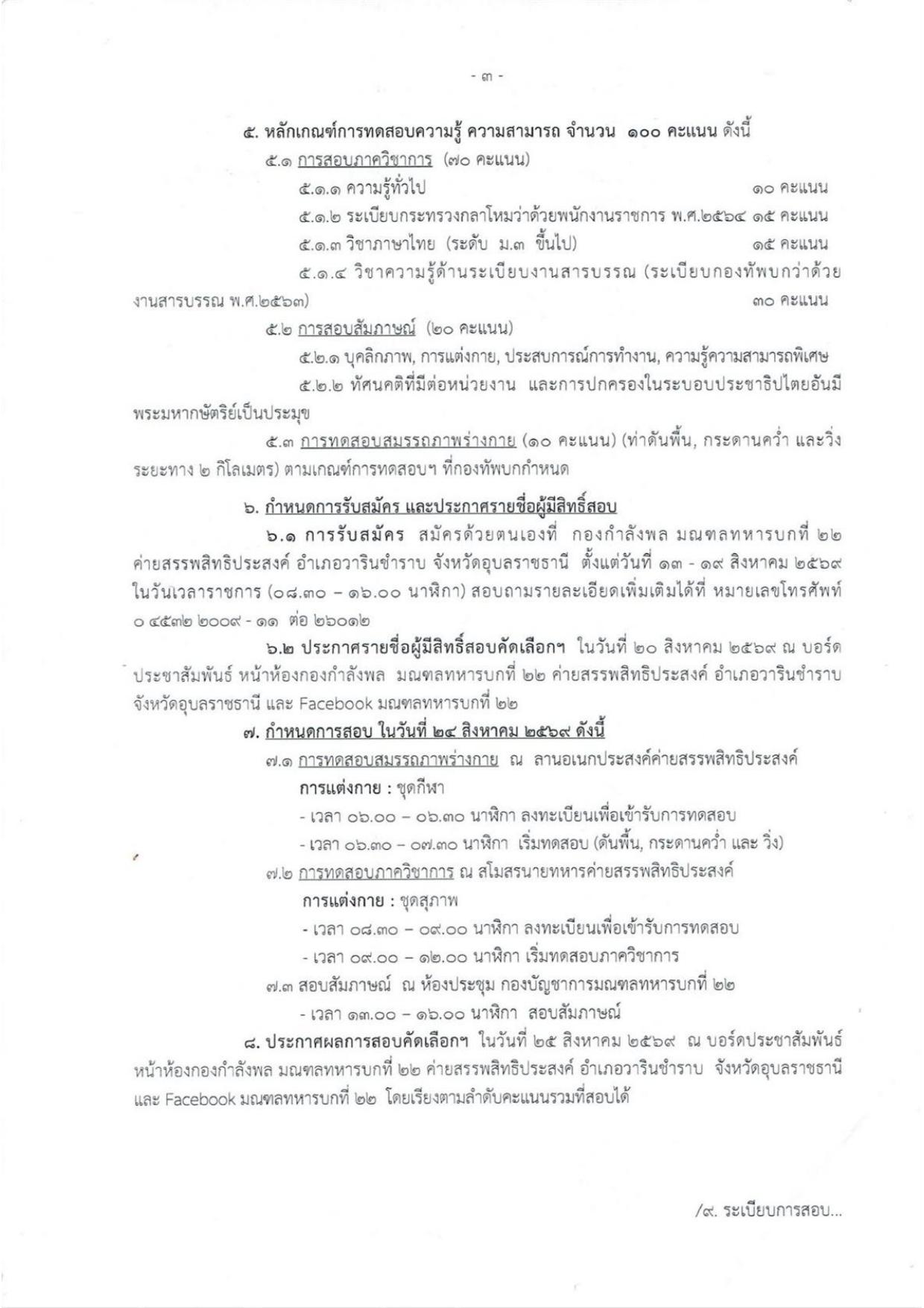 หน้า 3