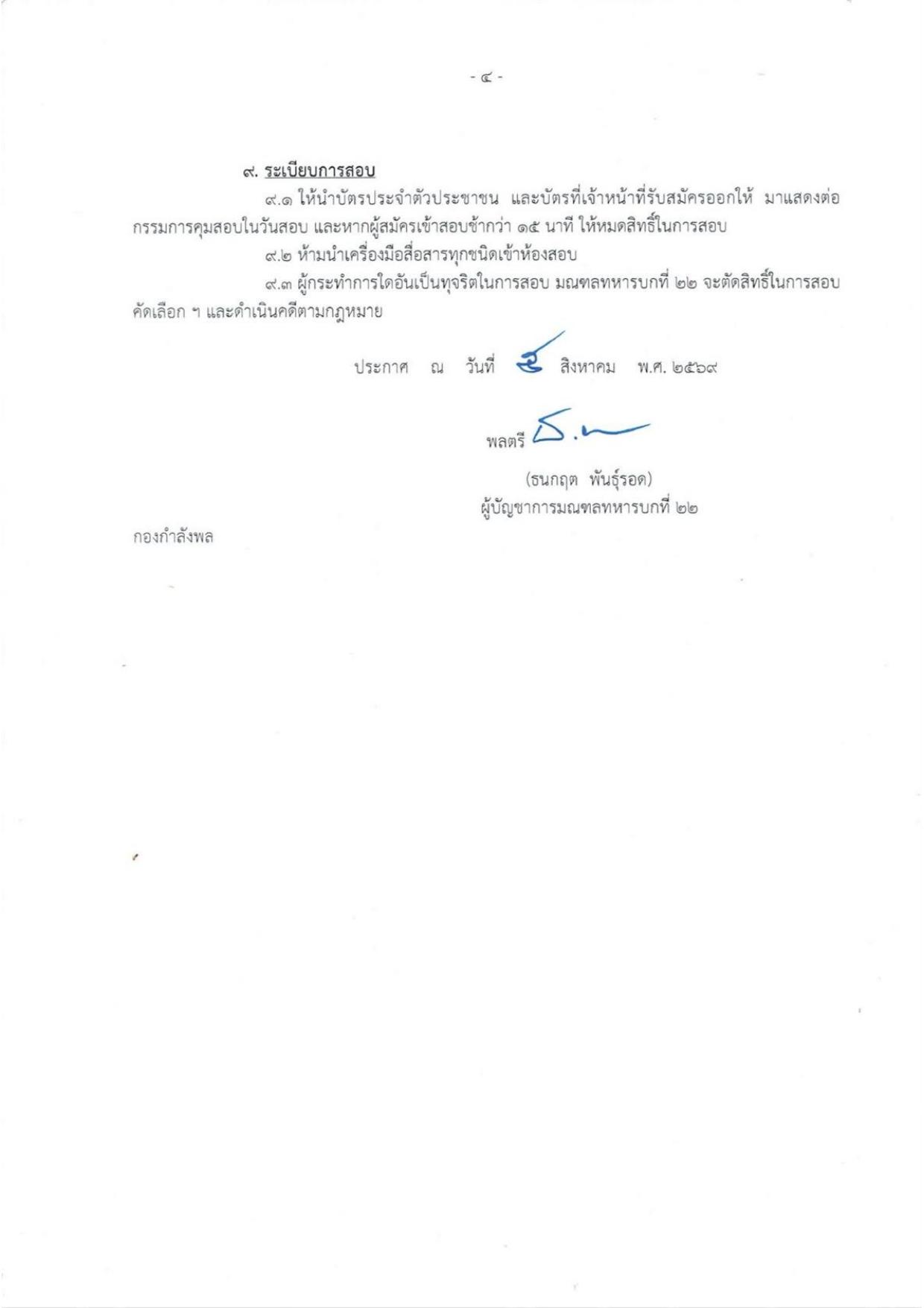 หน้า 4