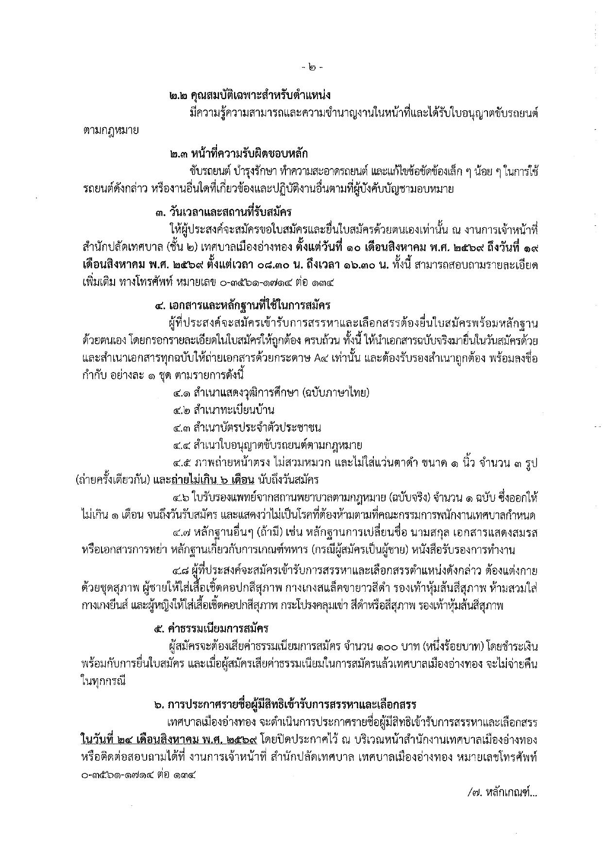 หน้า 2