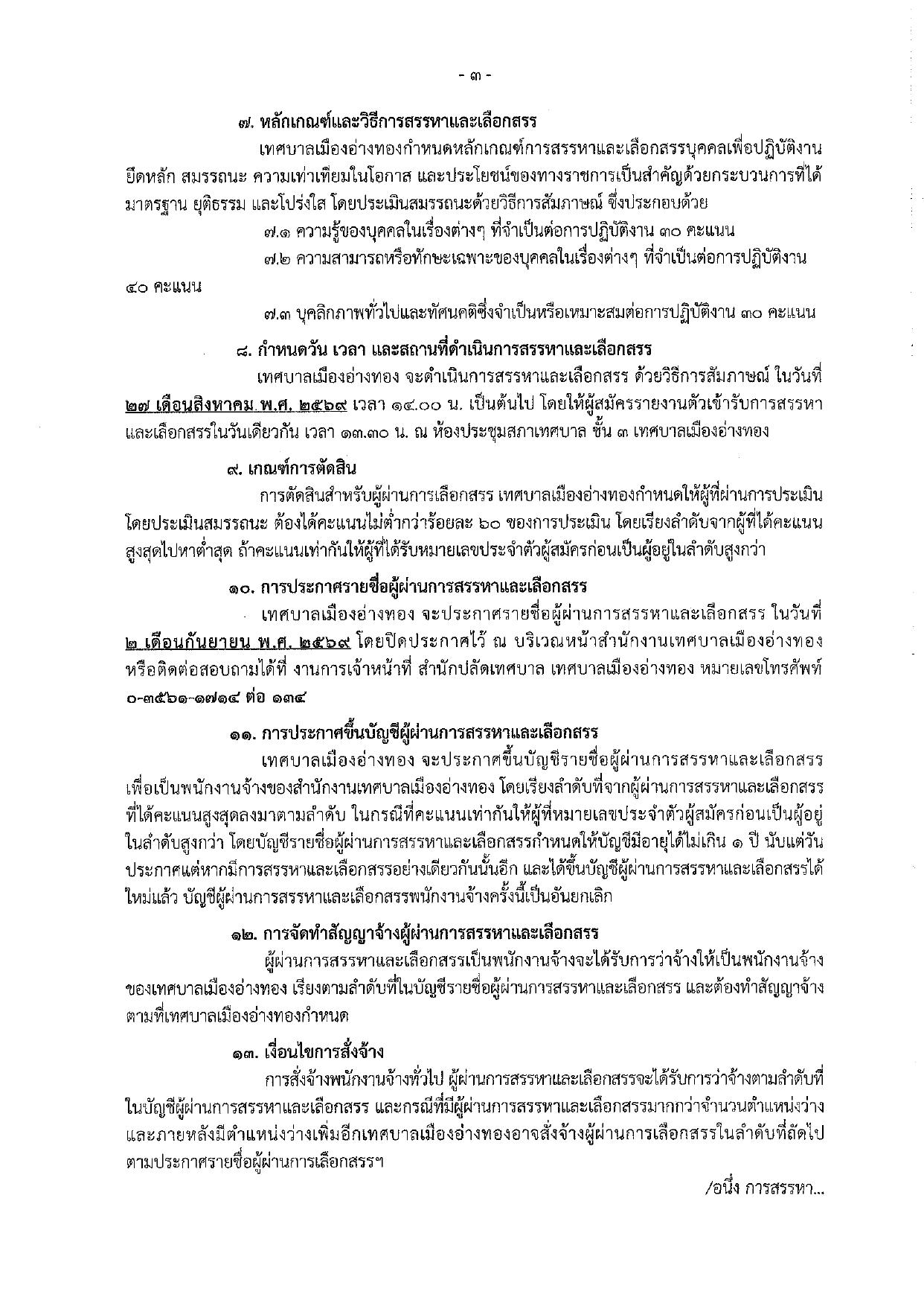 หน้า 3