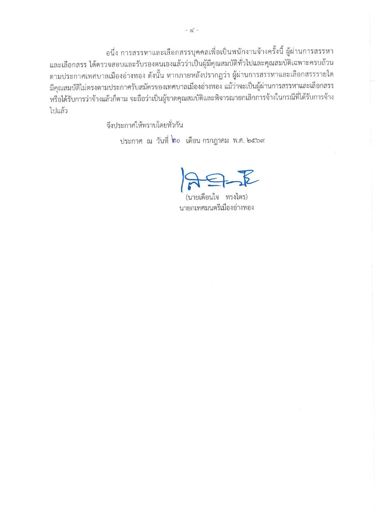 หน้า 4