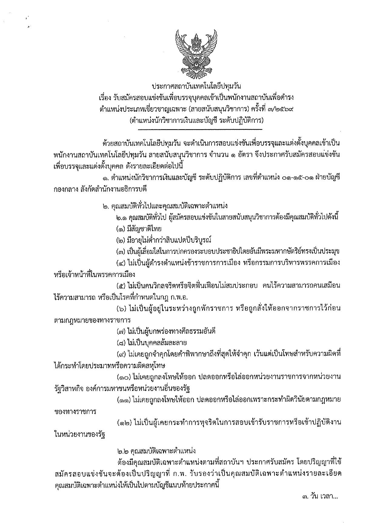 หน้า 1