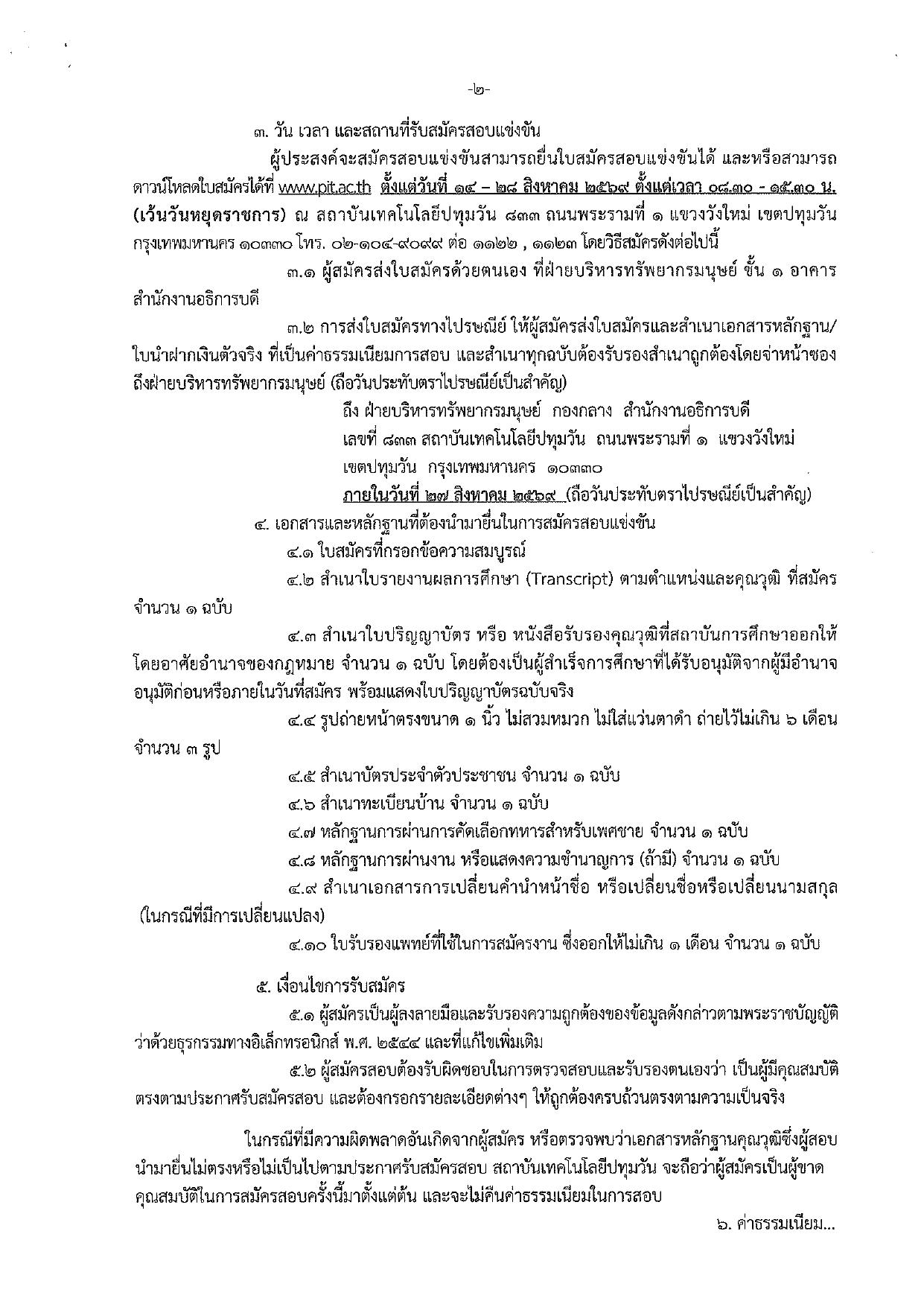 หน้า 2