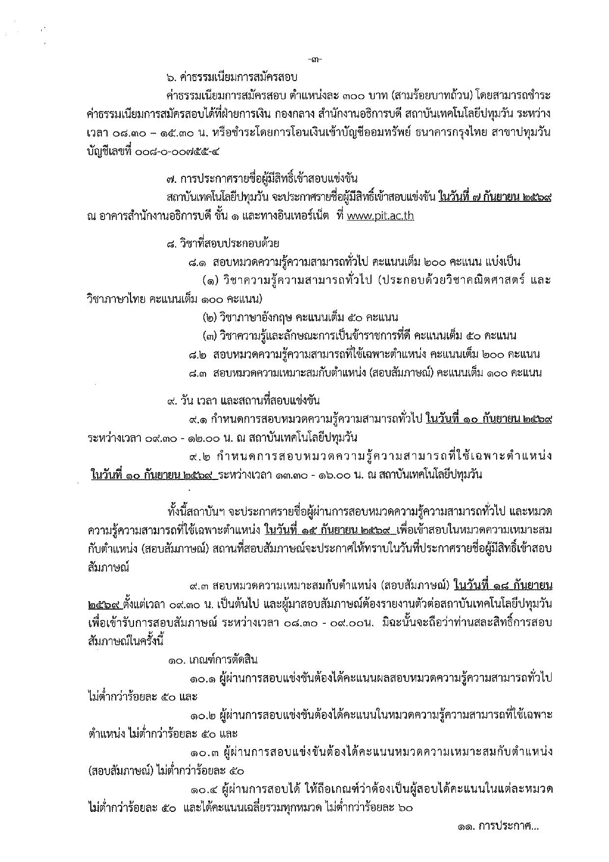 หน้า 3