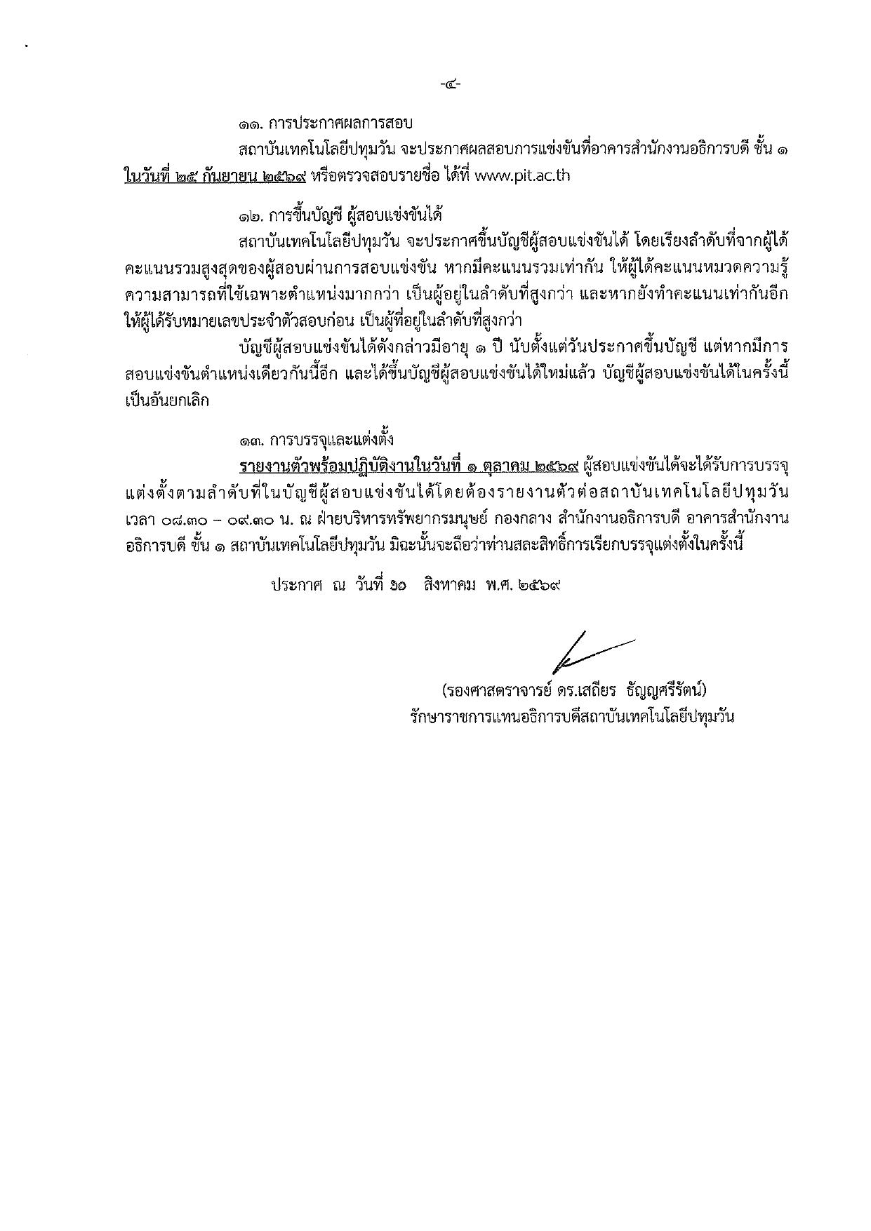 หน้า 4