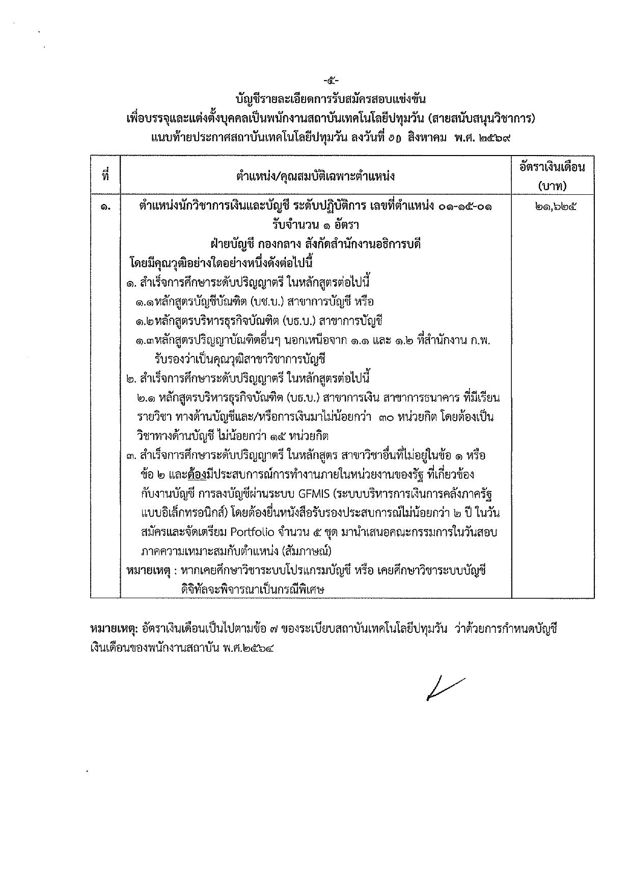 หน้า 5