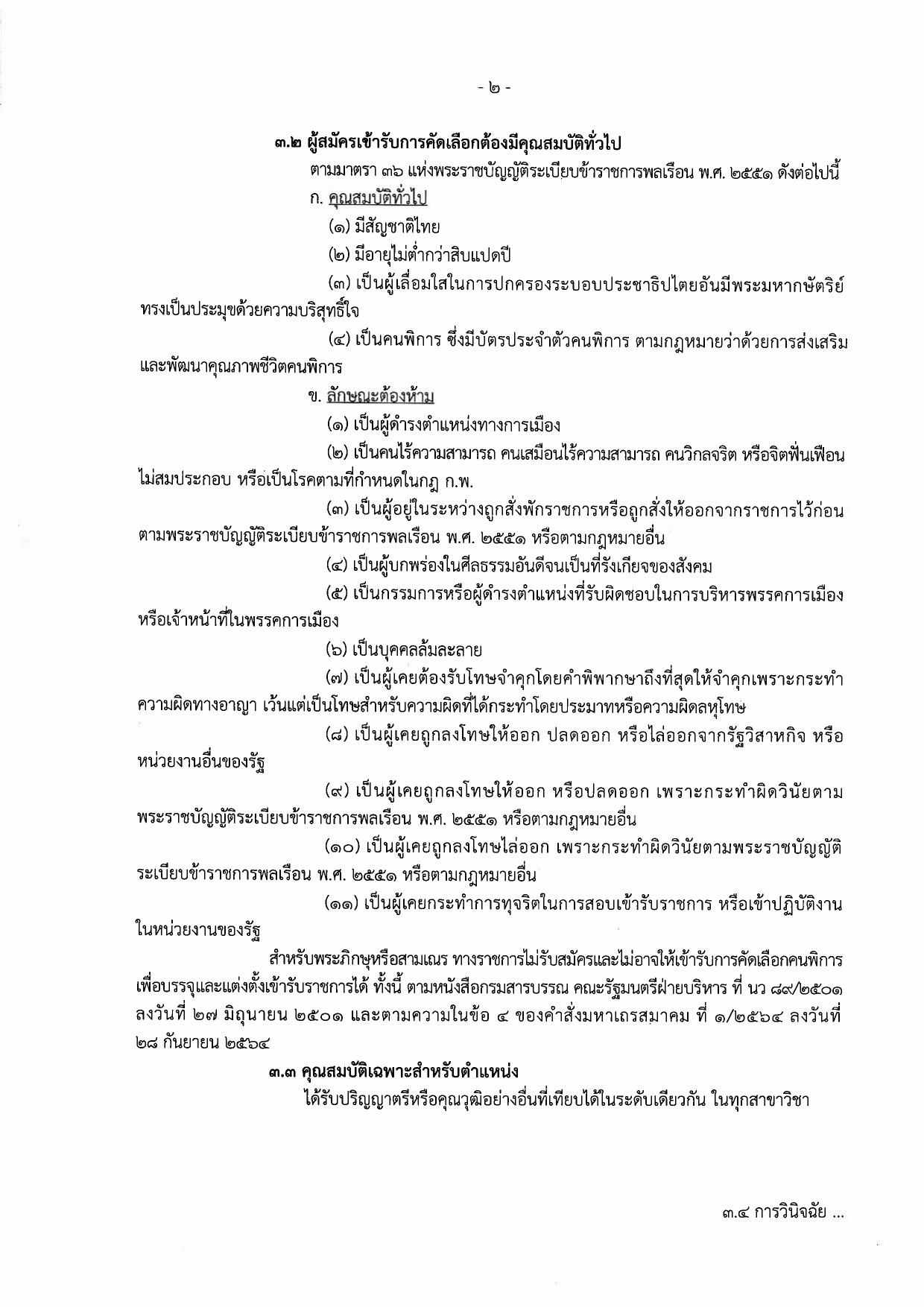 หน้า 2