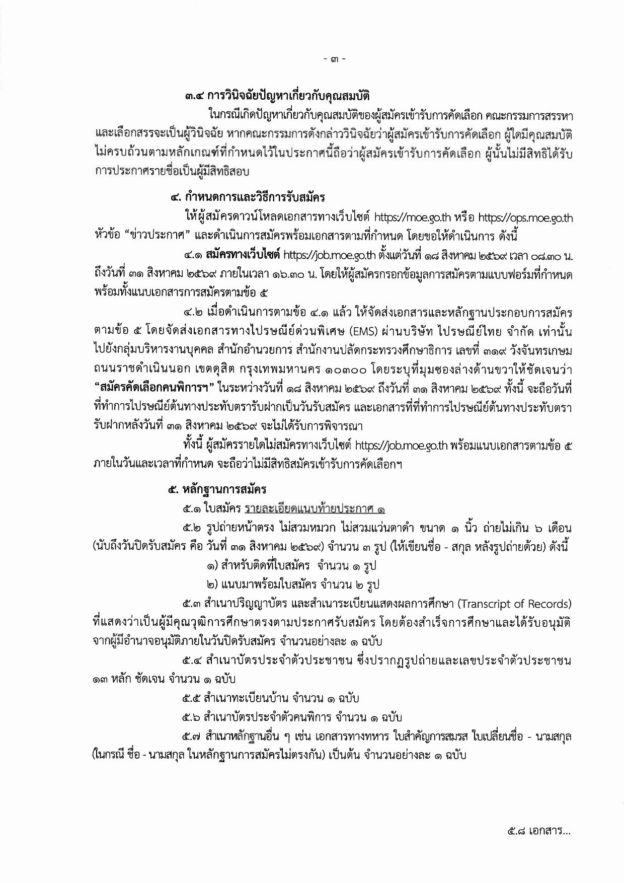 หน้า 3