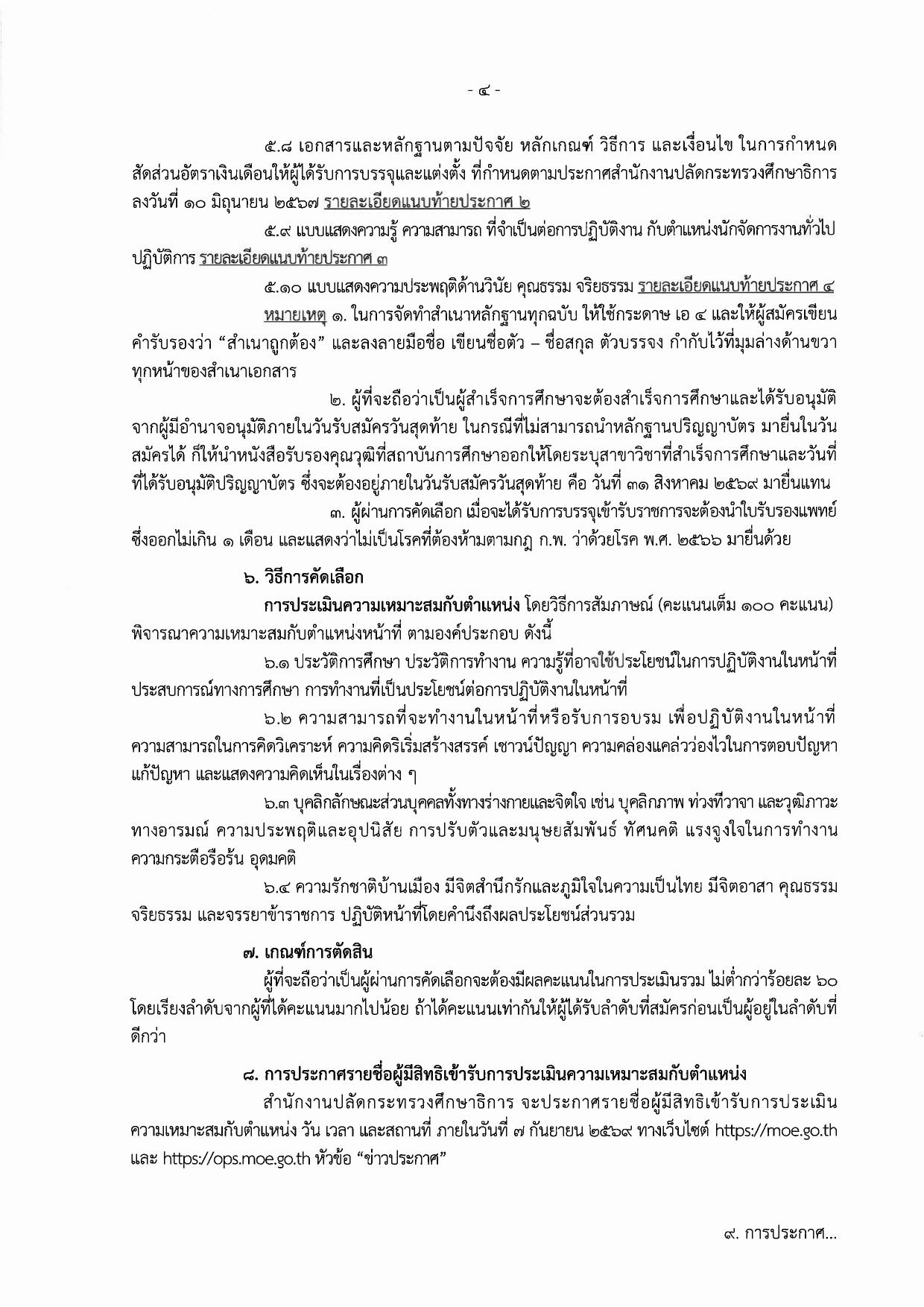 หน้า 4
