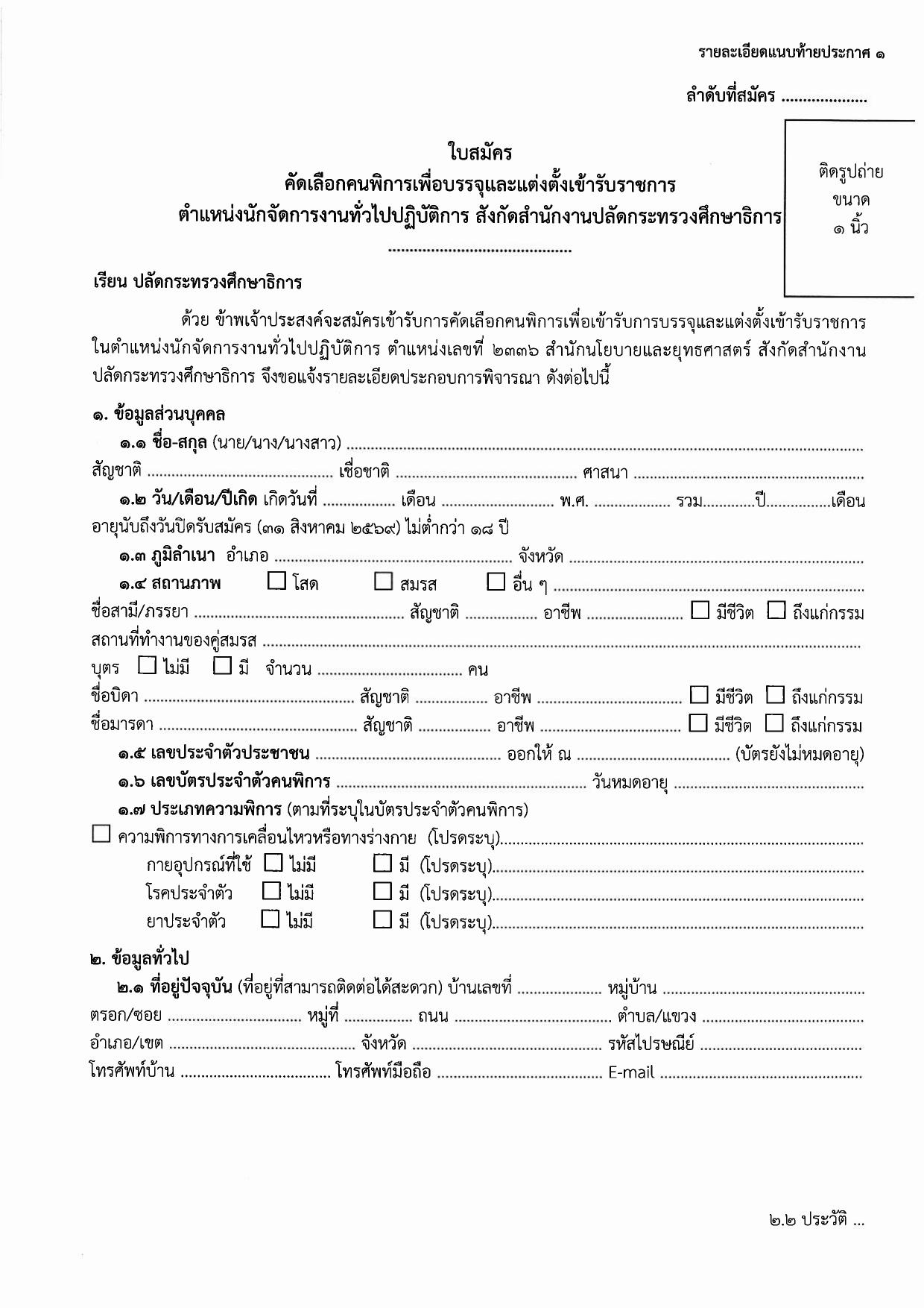หน้า 7