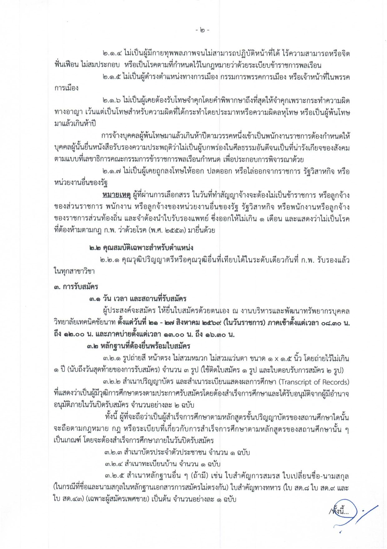 หน้า 2