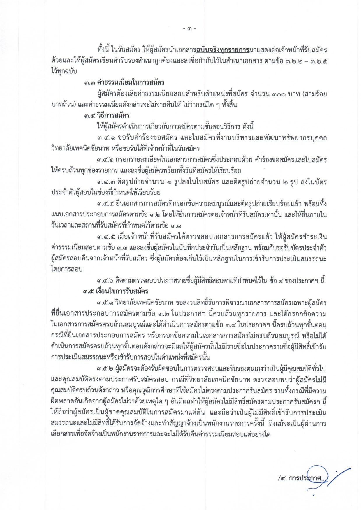 หน้า 3