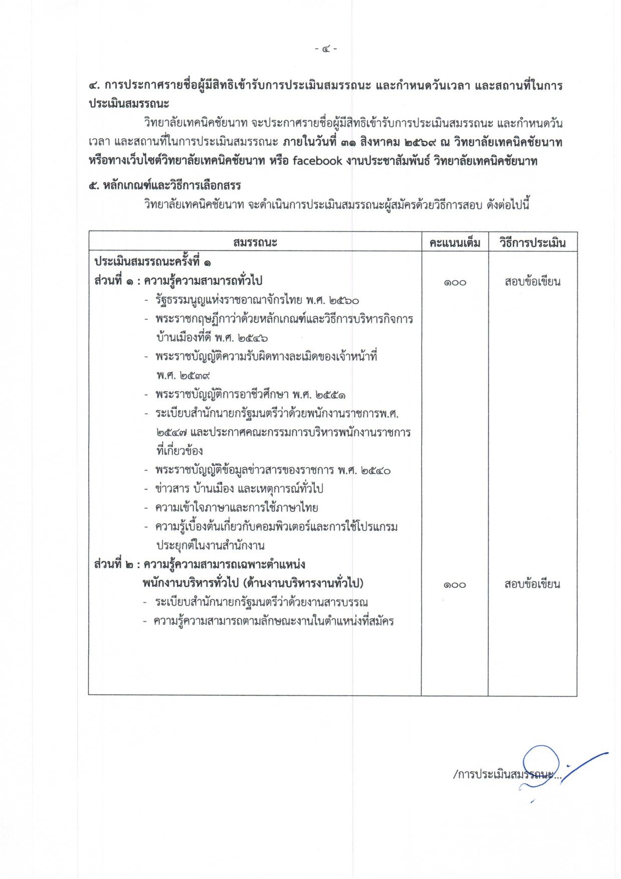 หน้า 4
