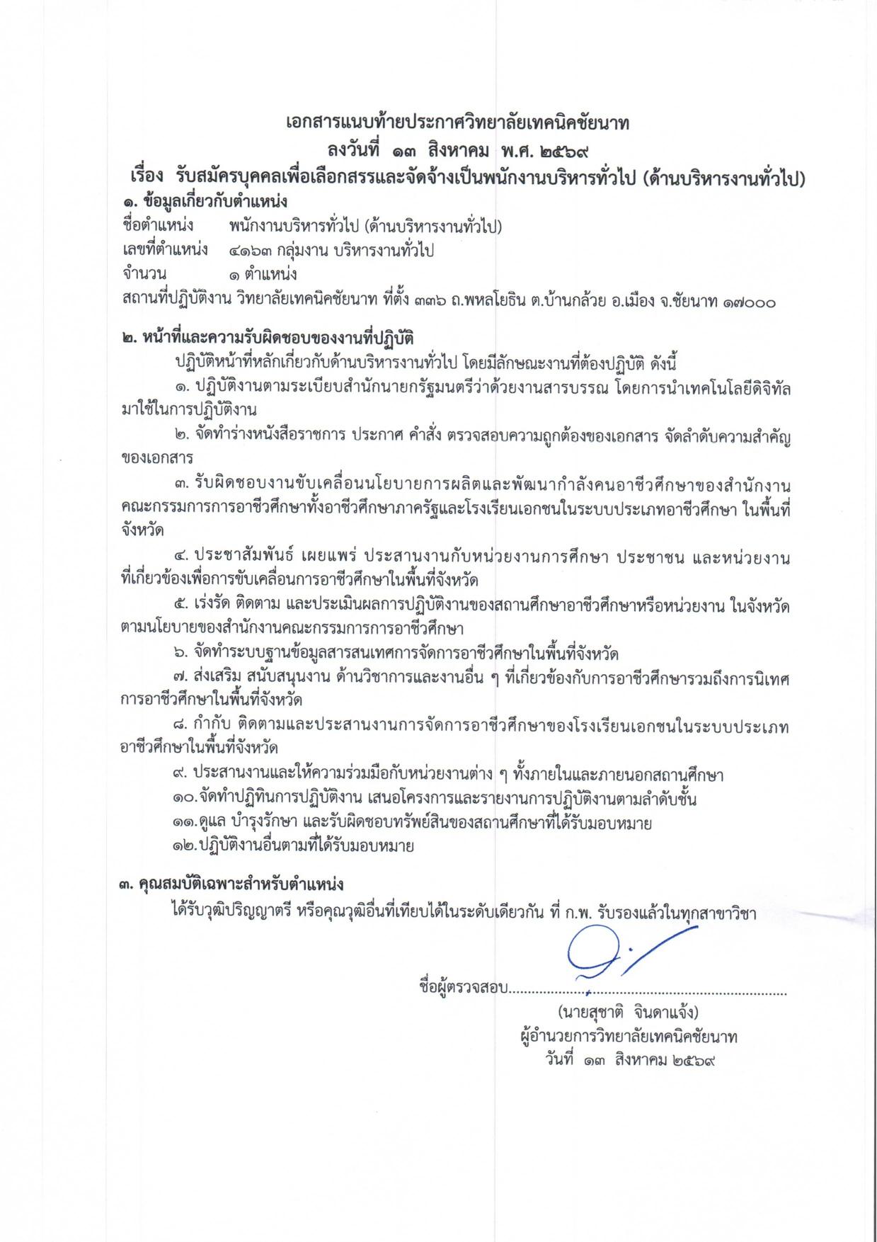 หน้า 7