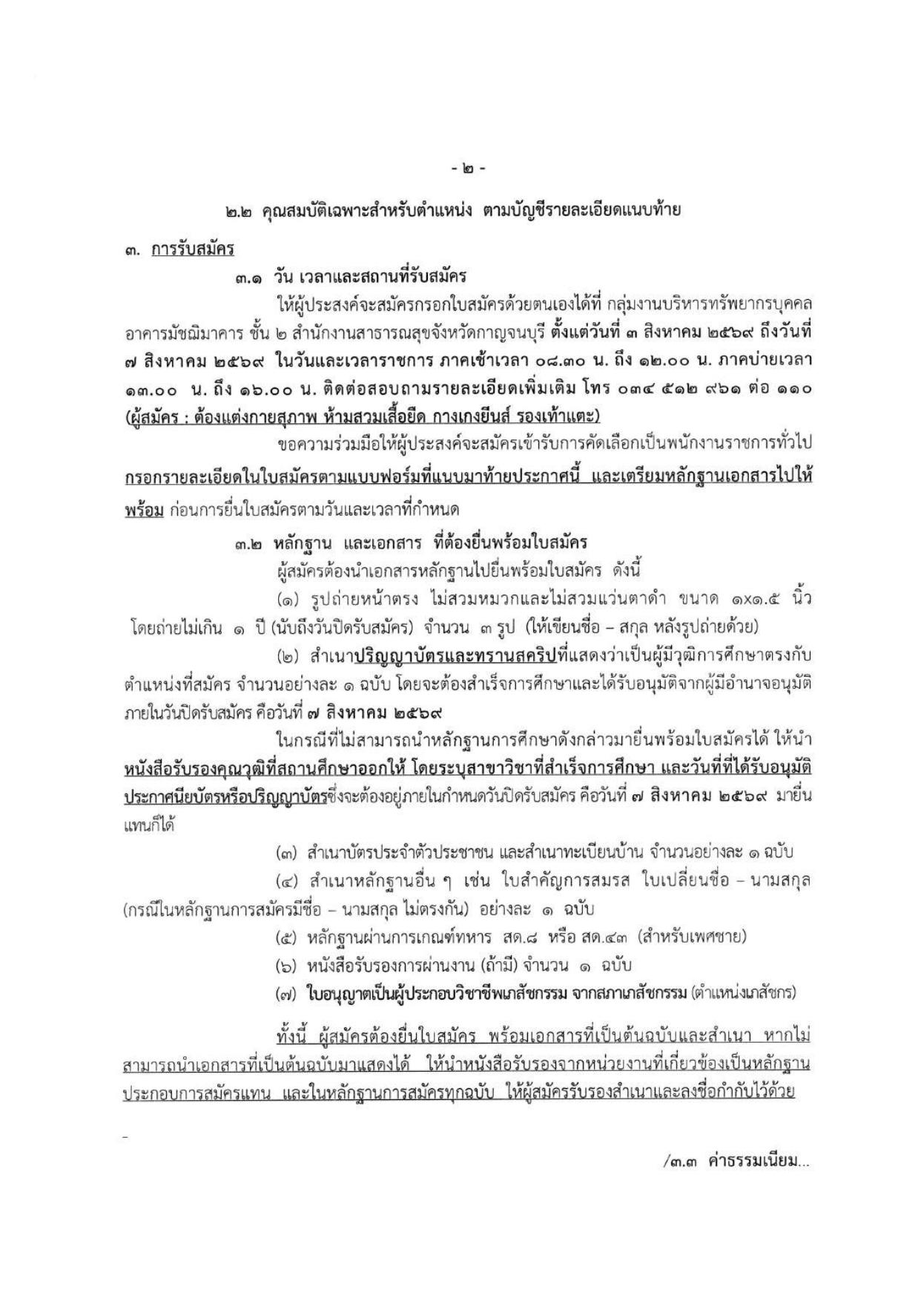 หน้า 2