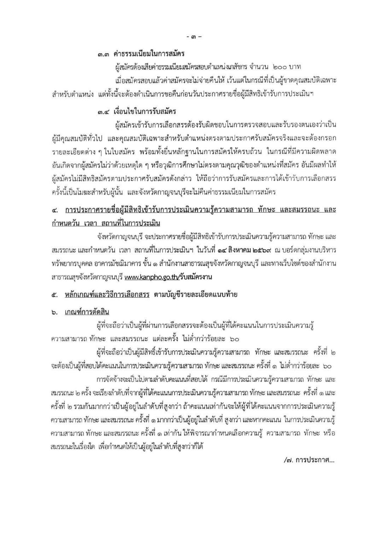 หน้า 3