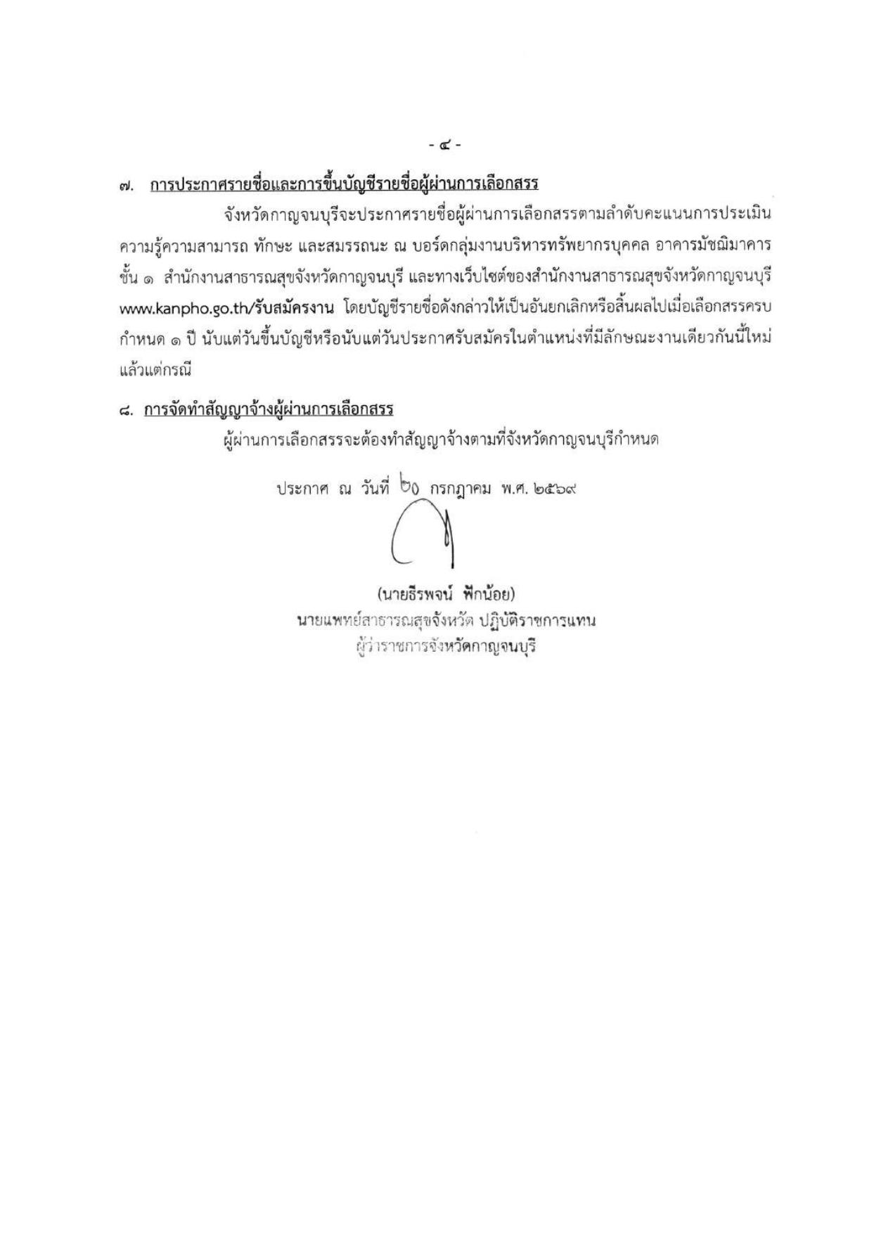 หน้า 4