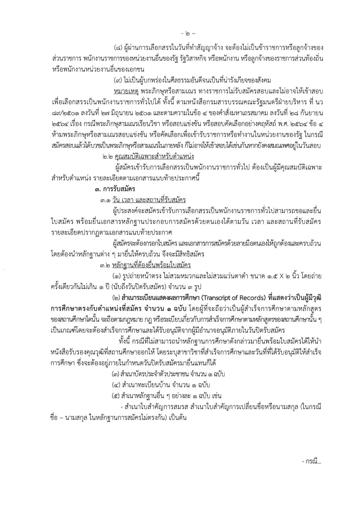 หน้า 2