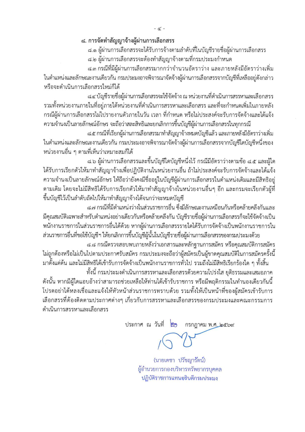 หน้า 4