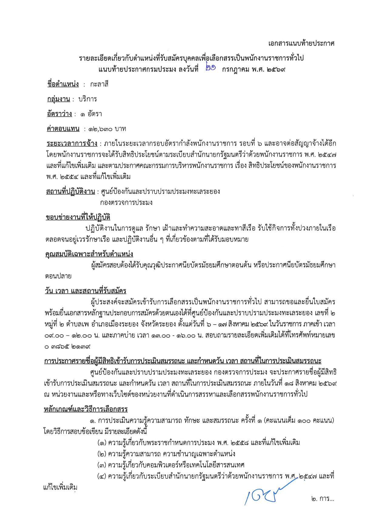 หน้า 5