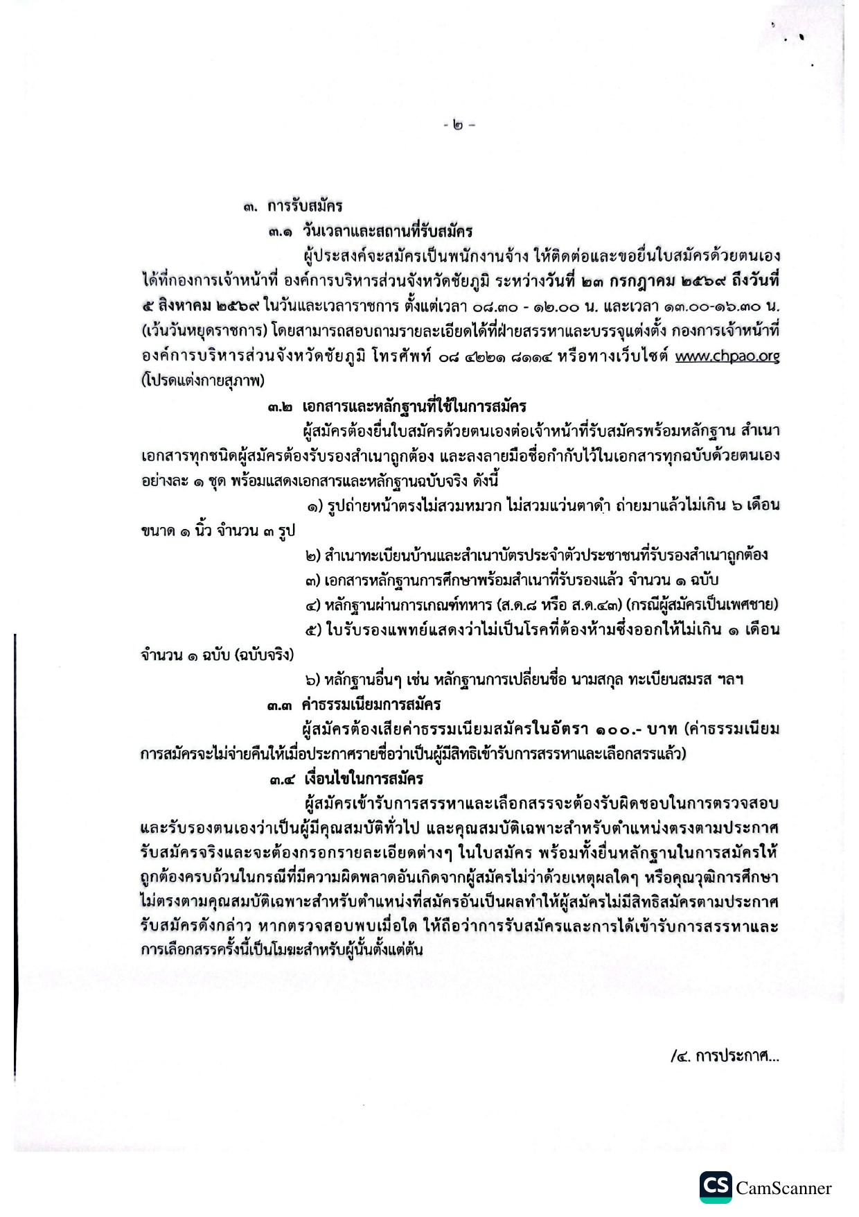หน้า 2