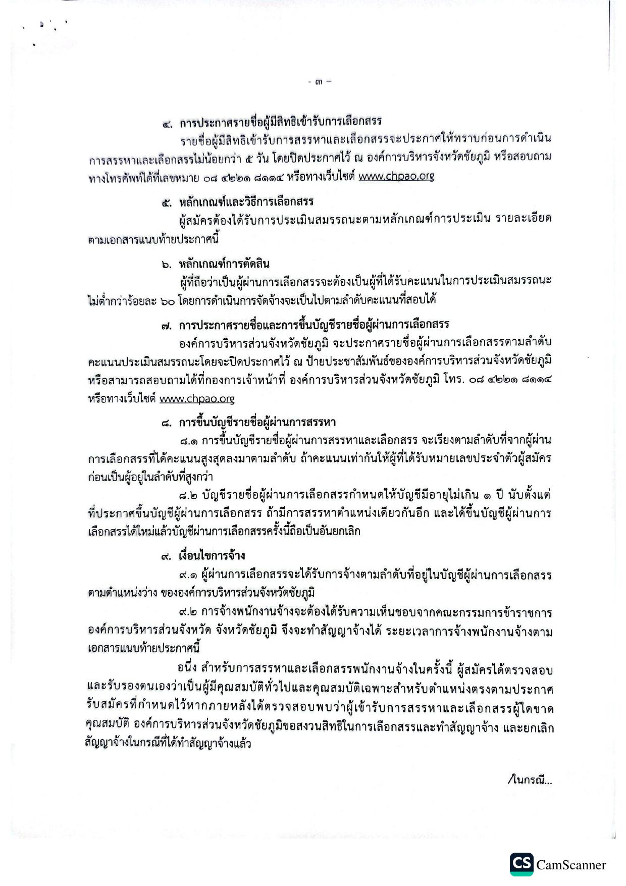 หน้า 3
