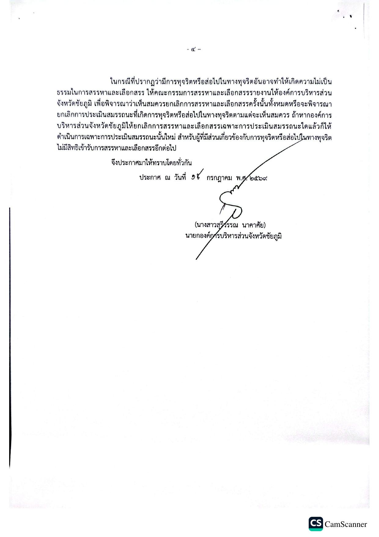 หน้า 4