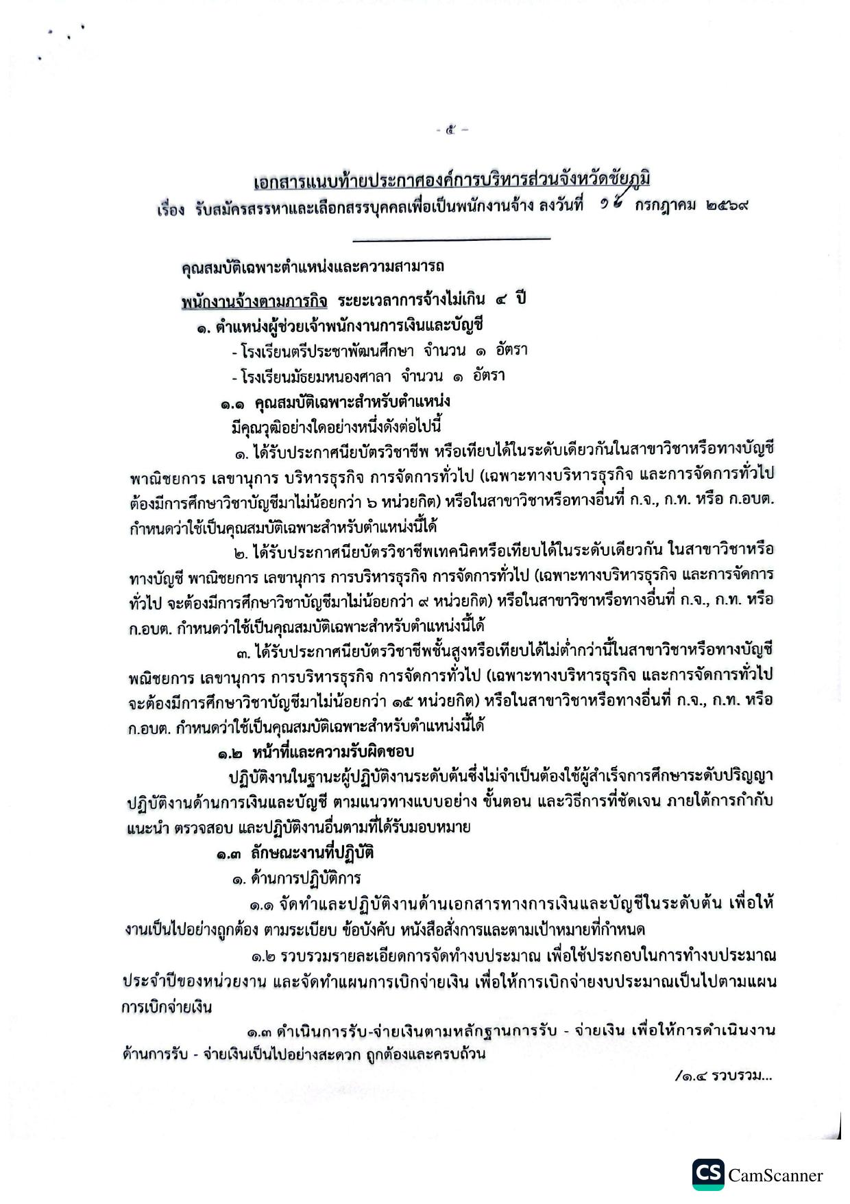หน้า 5