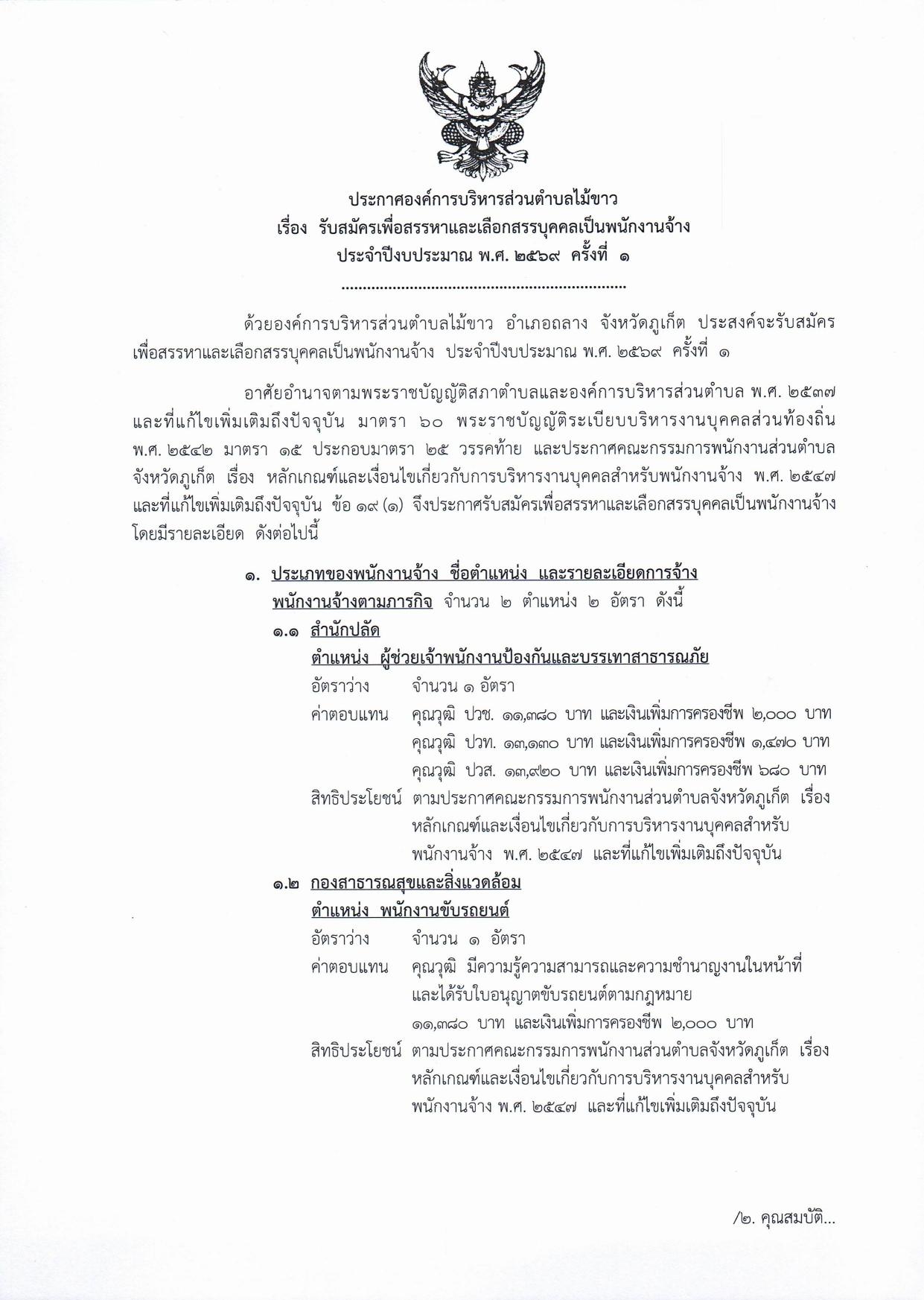 หน้า 1