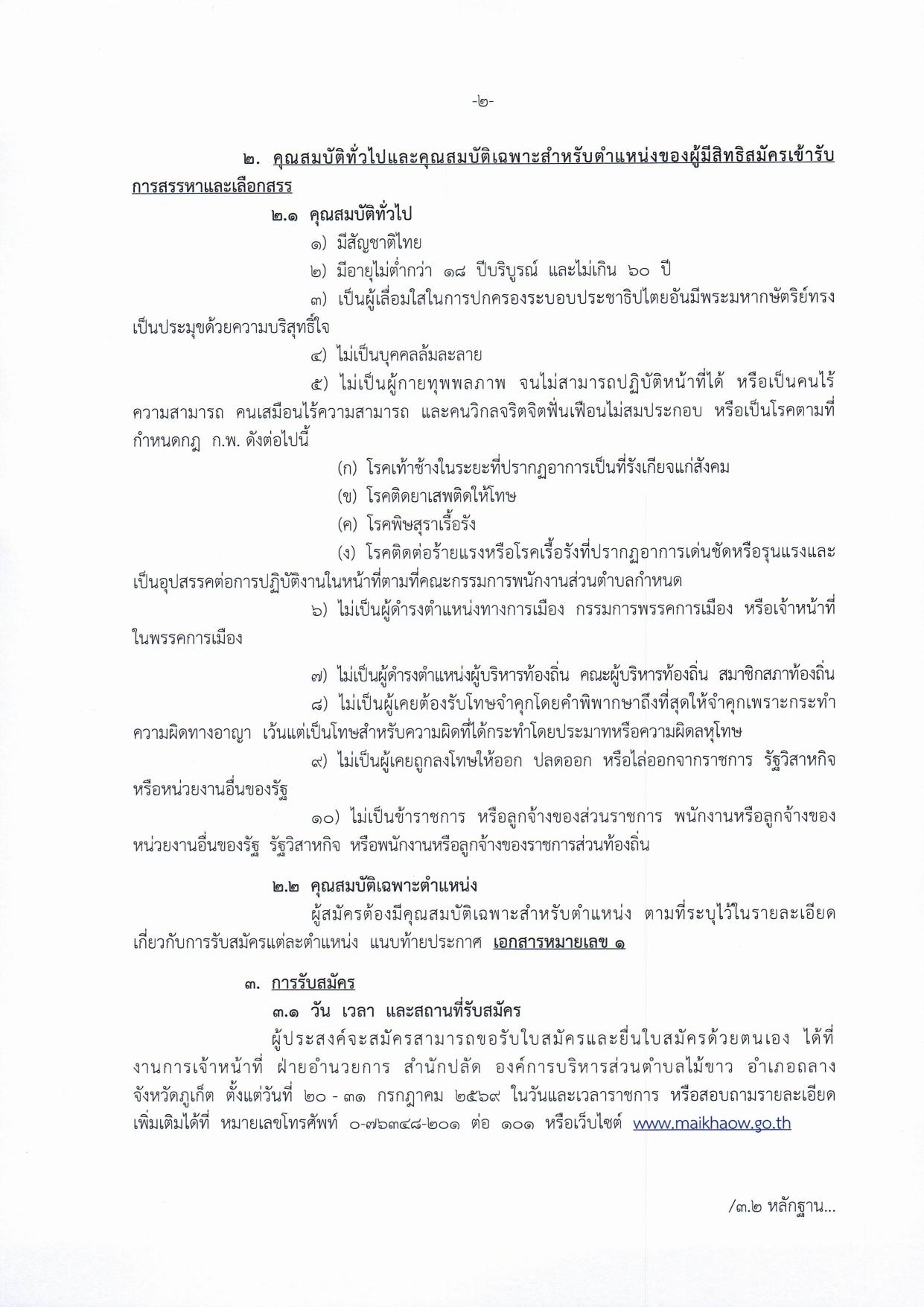 หน้า 2