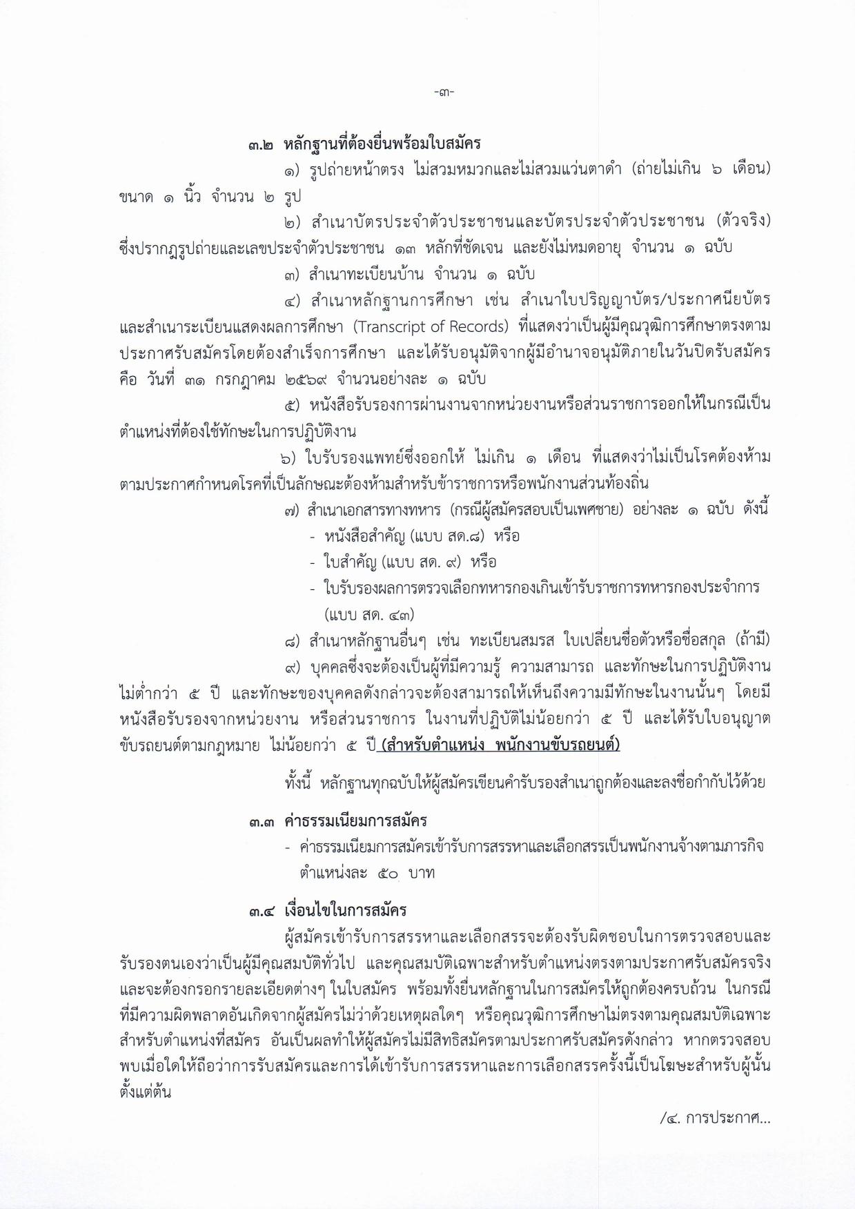 หน้า 3