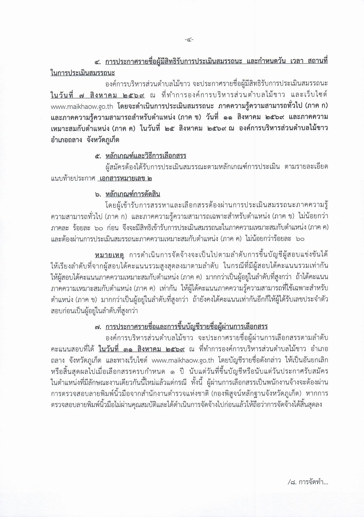 หน้า 4
