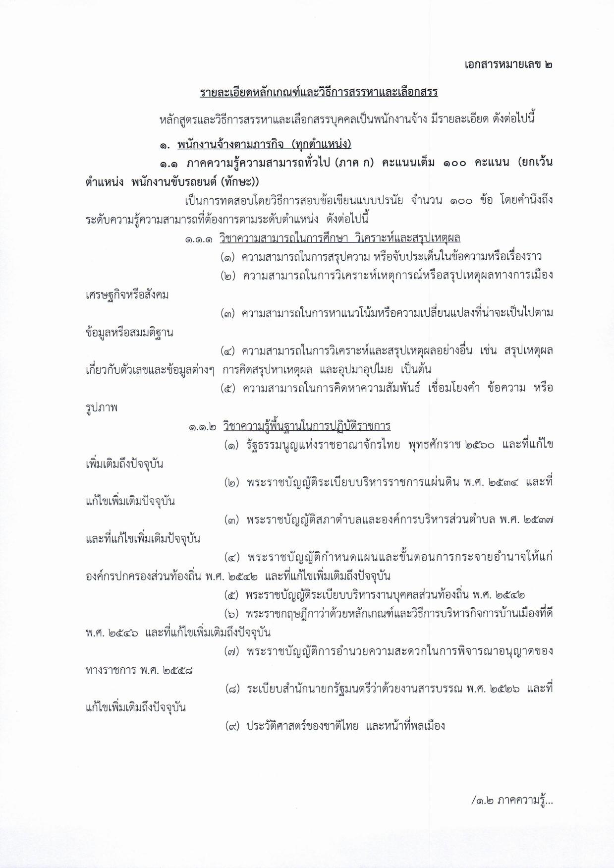 หน้า 7