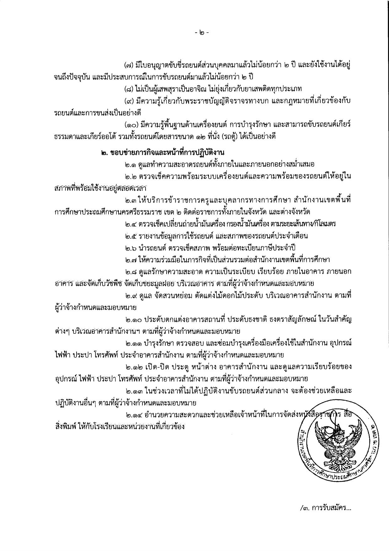 หน้า 2