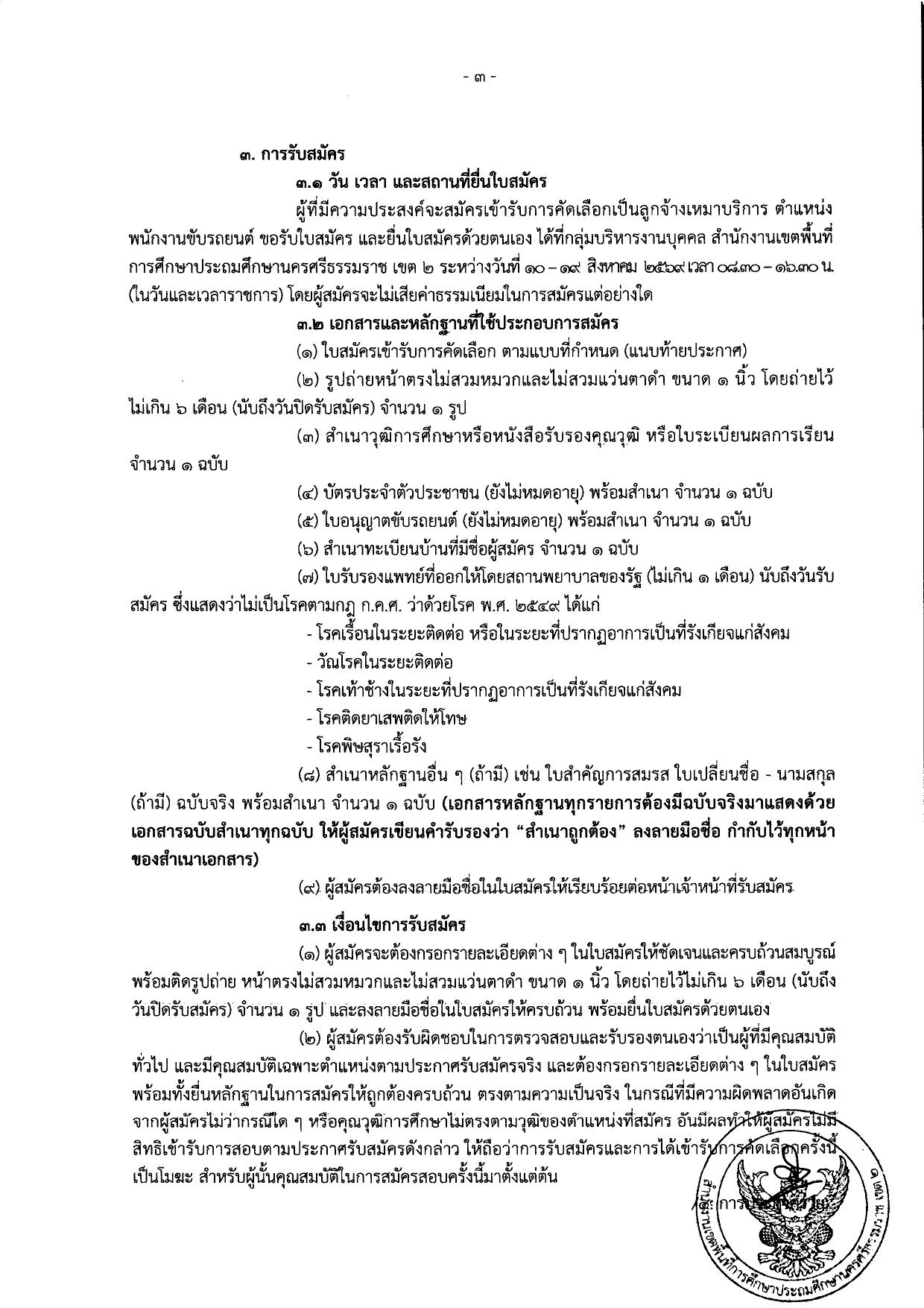 หน้า 3