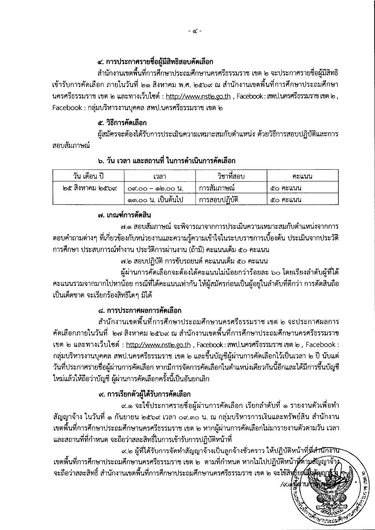 หน้า 4