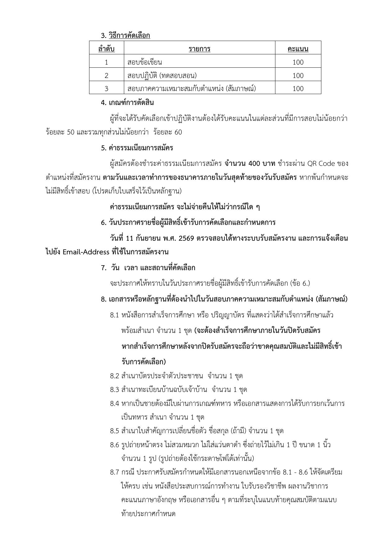 หน้า 2