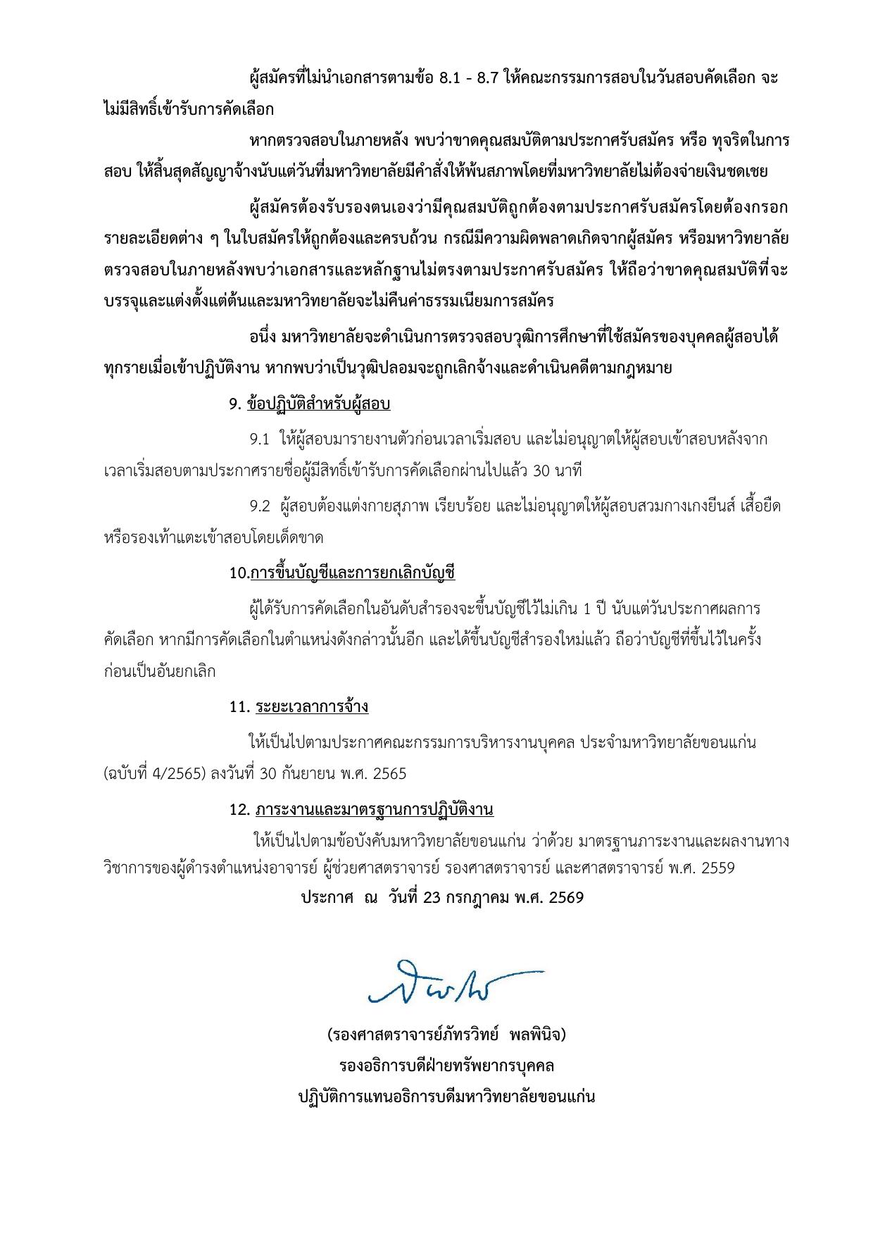 หน้า 3
