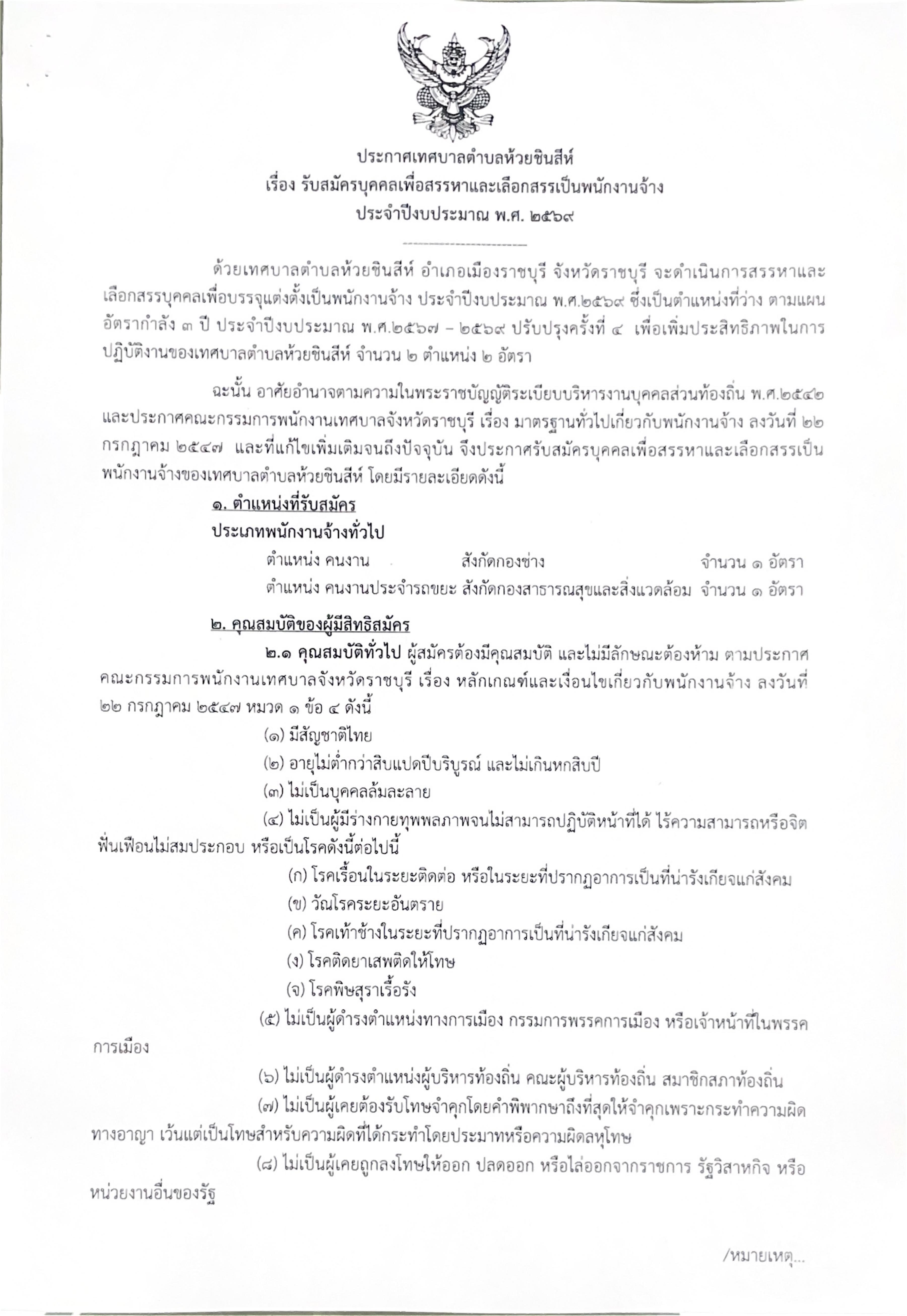 หน้า 1