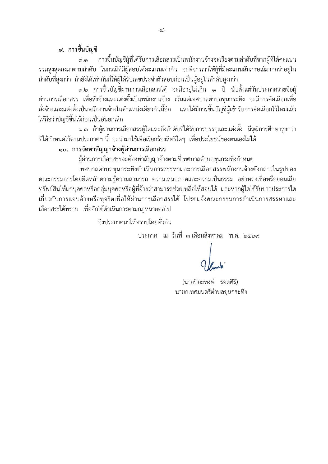 หน้า 4