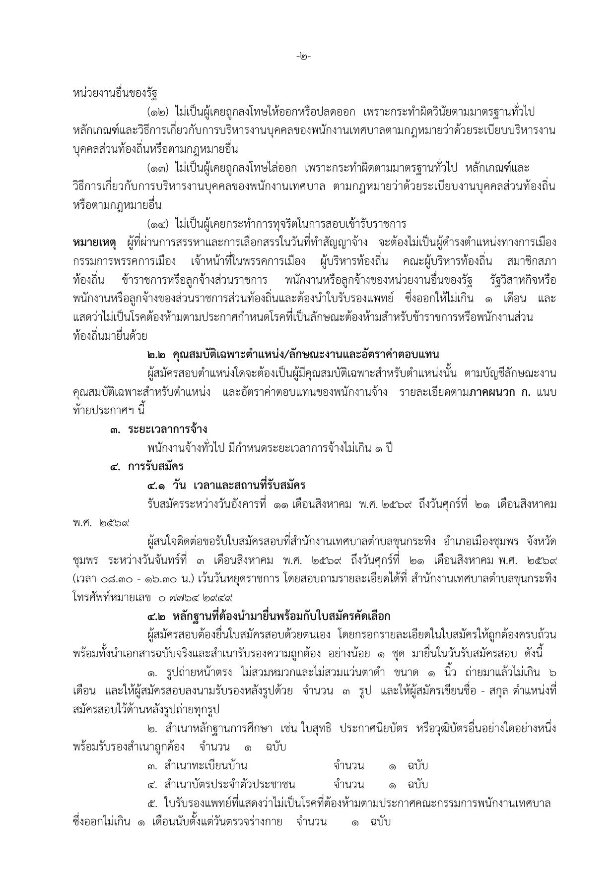 หน้า 2