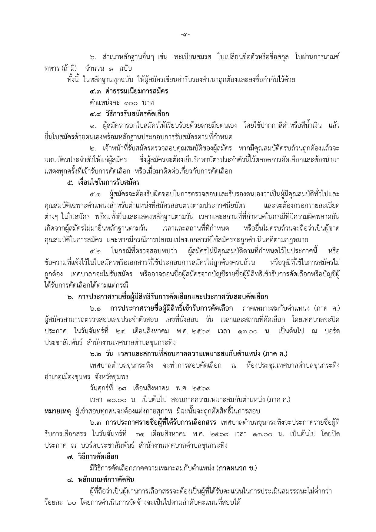 หน้า 3