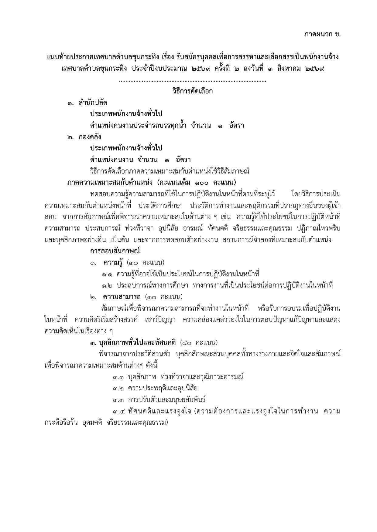หน้า 6