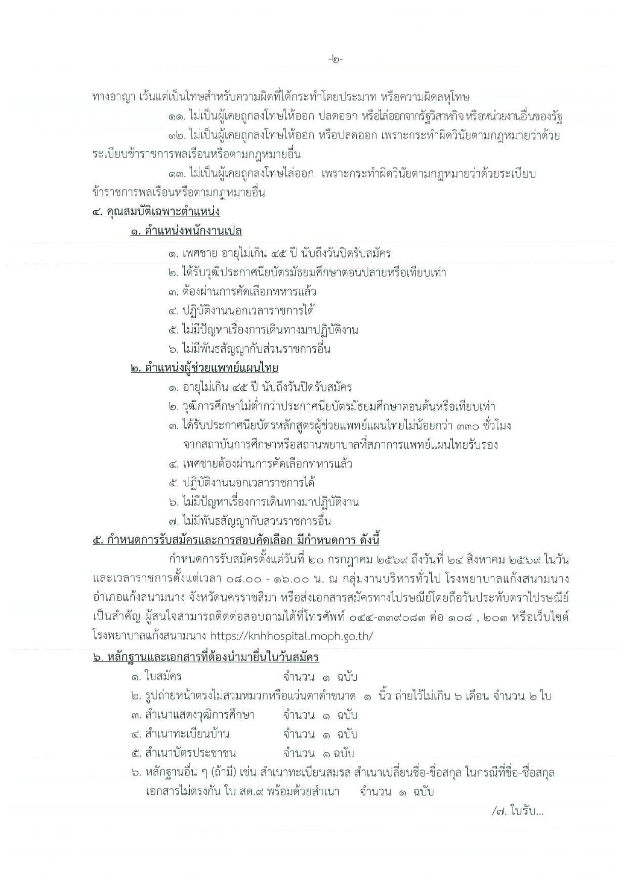 หน้า 2