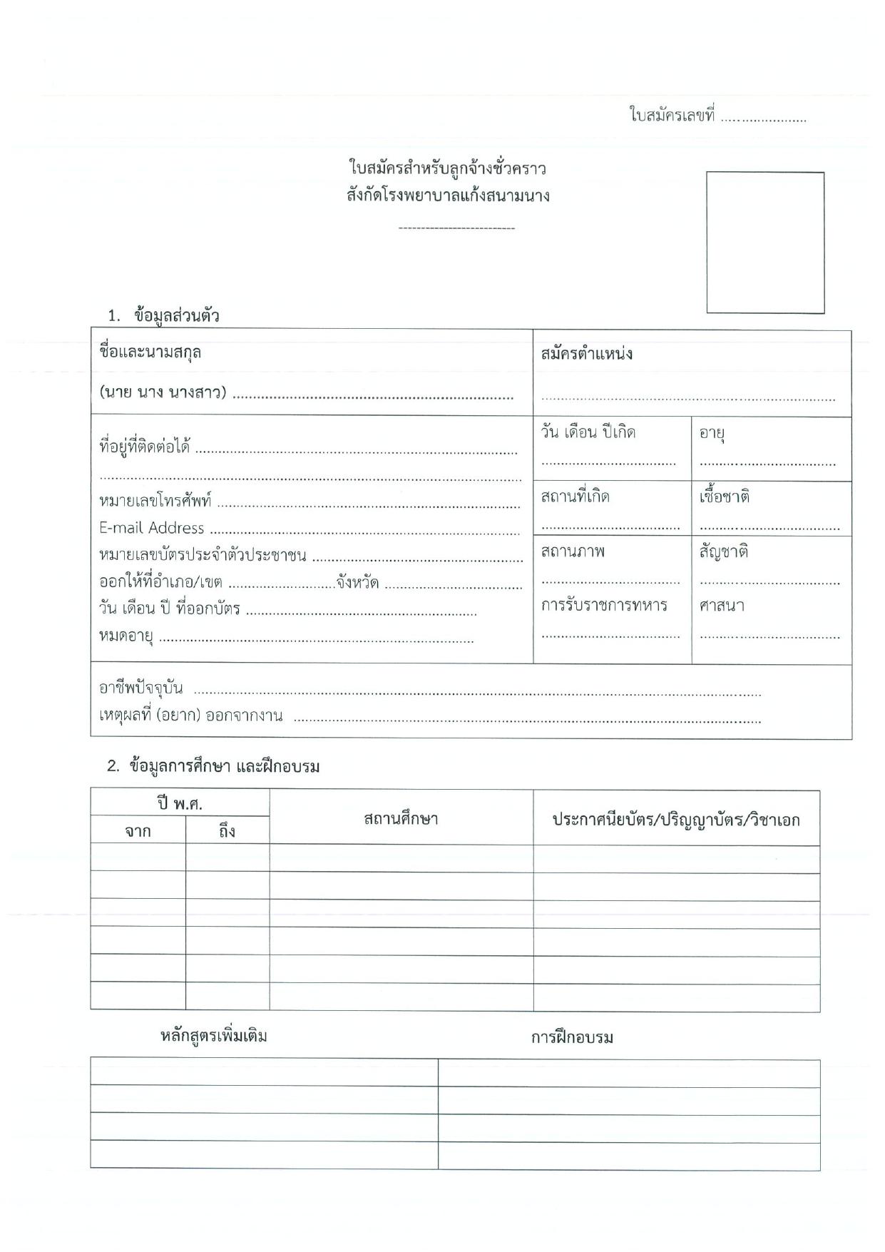 หน้า 4
