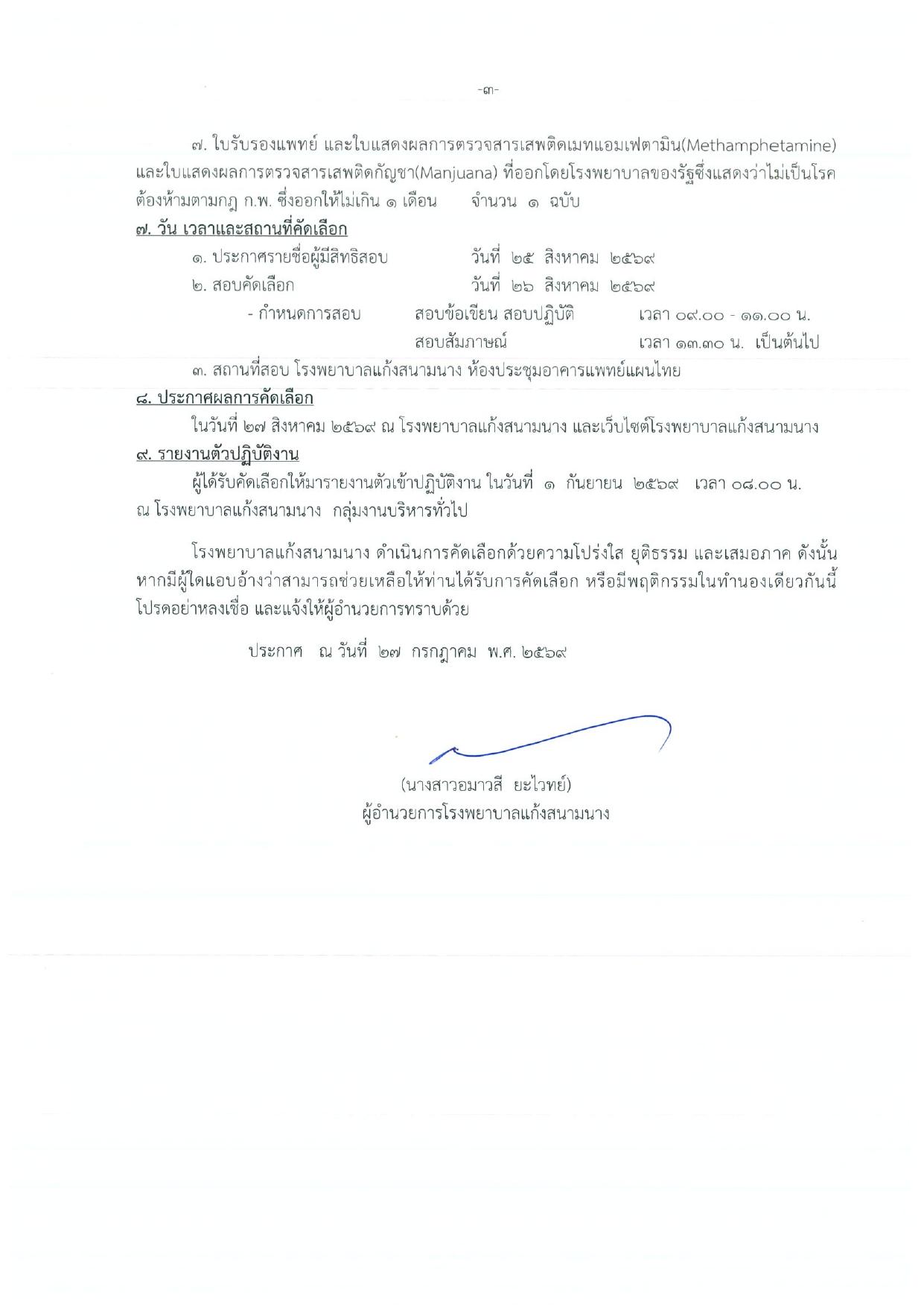 หน้า 3