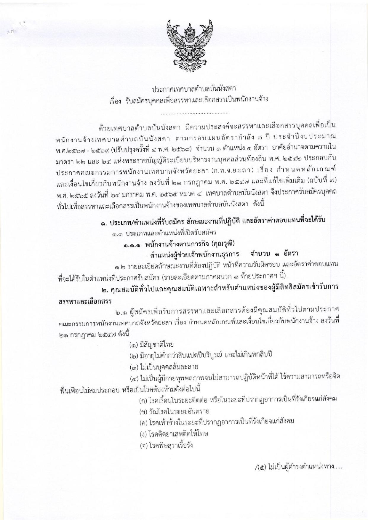 หน้า 1
